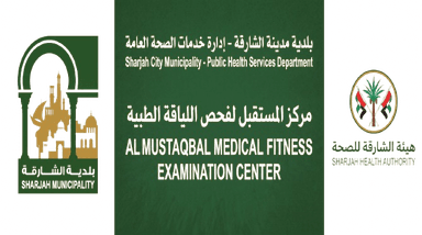 Al Mustaqbal Medical Fitness Examination Center